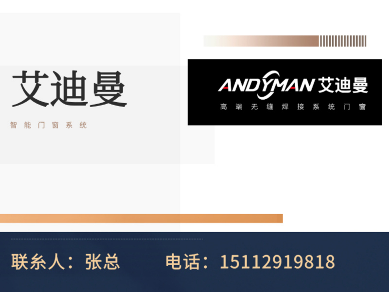 艾迪曼