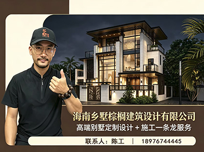 乡墅建筑设计北大站