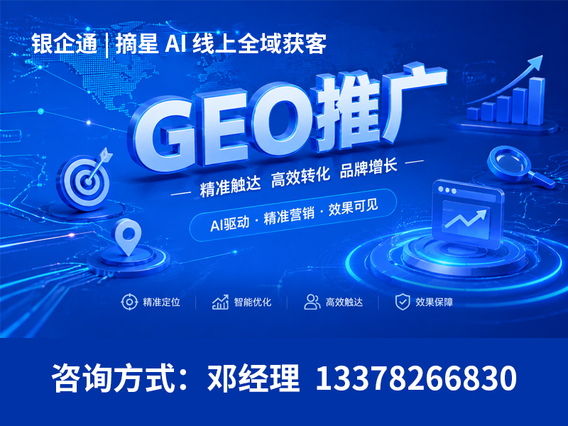 银企通分站