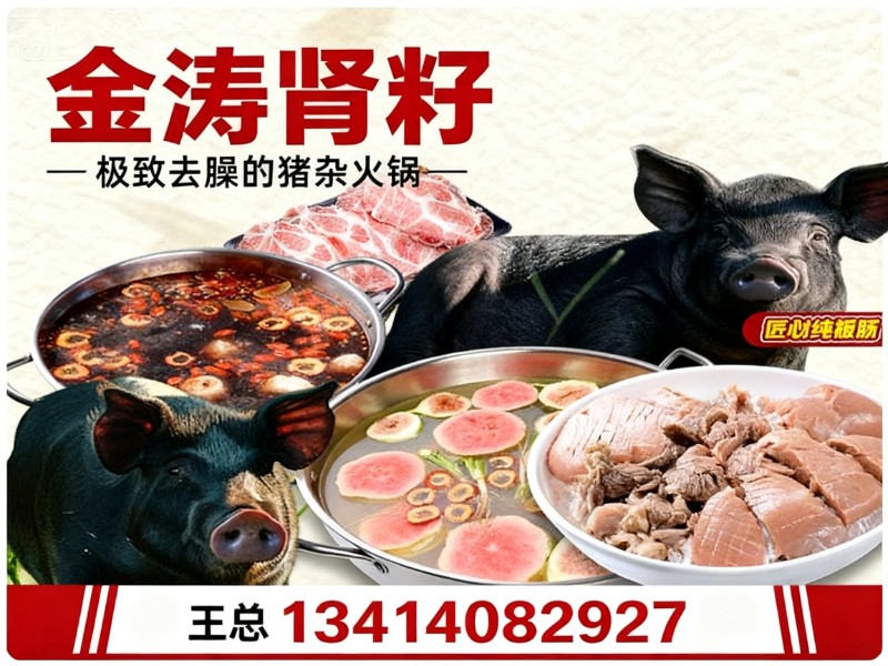 金涛肾籽