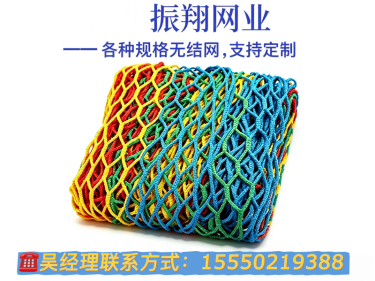 振翔网业