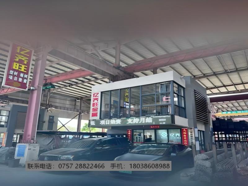 亿齐旺