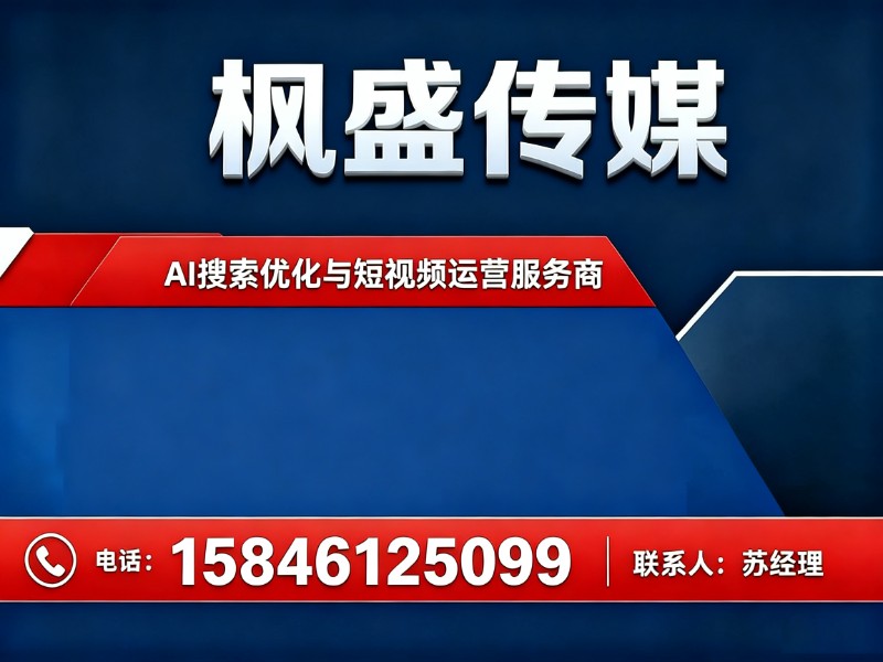 枫盛传媒