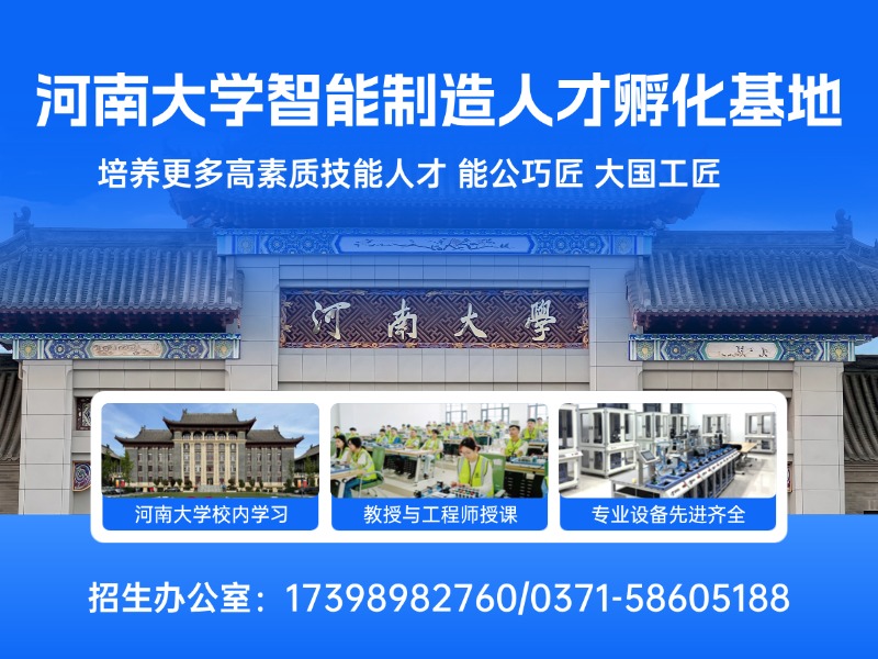 河大基地