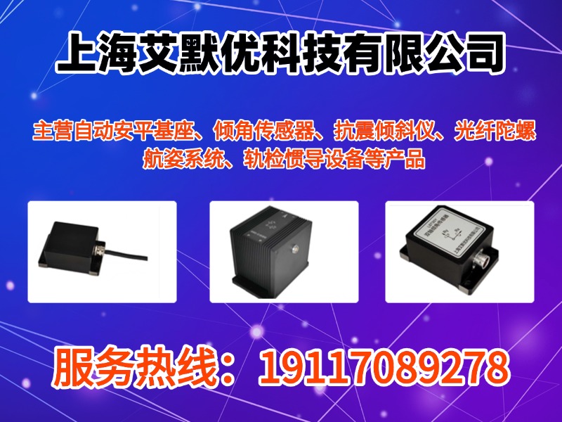 艾默优科技