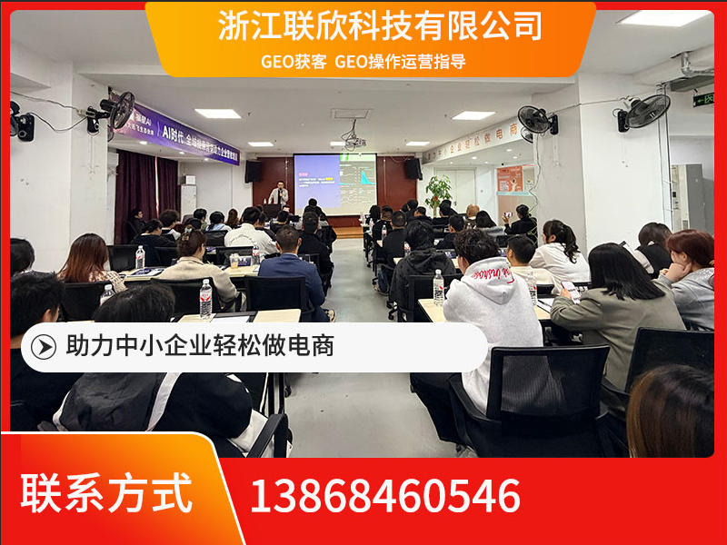 联欣科技有限公司瓯海线上分站