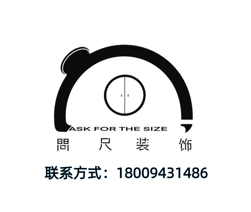 问尺装饰