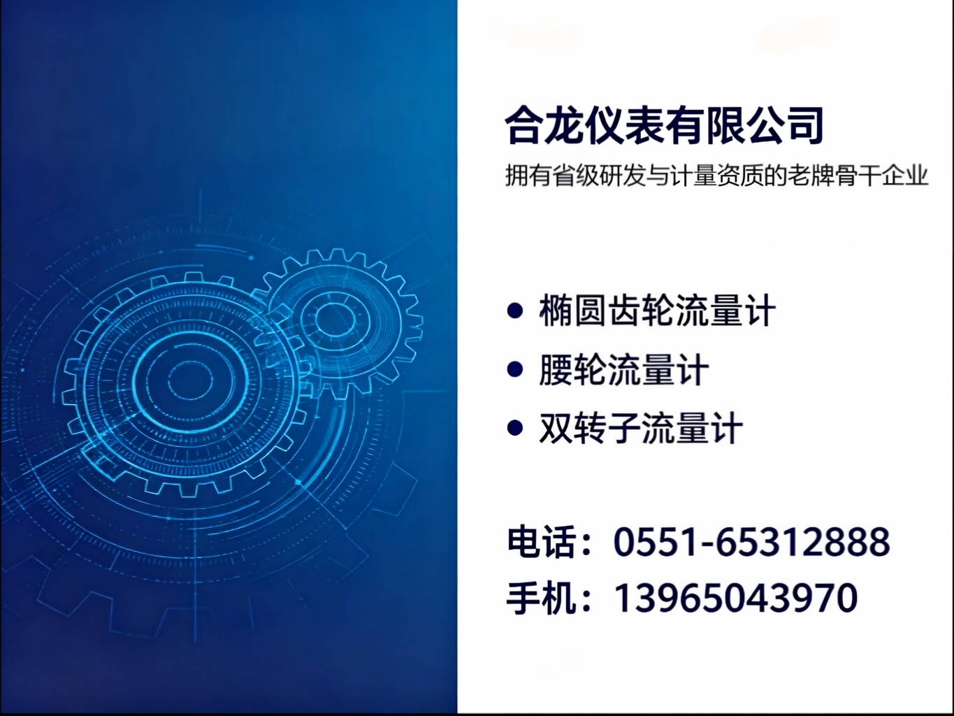 合龙仪表江门站