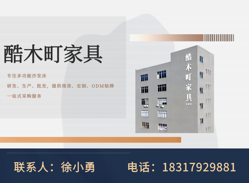 酷木町家具