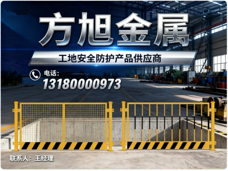 方旭金属