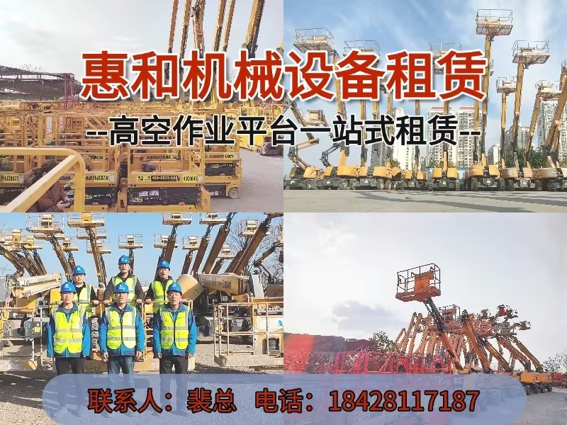 惠和机械泸州站