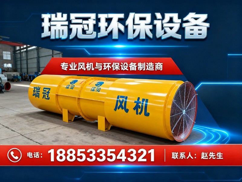 瑞冠环保设备