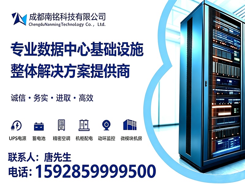 南铭科技遂宁站