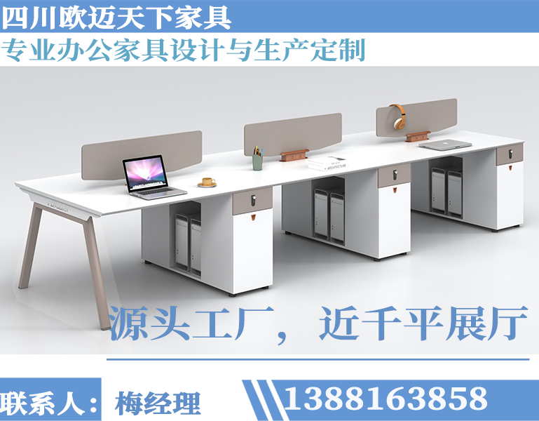 欧迈天下家具
