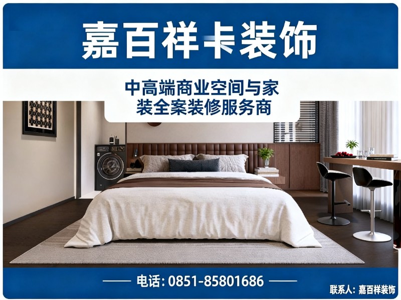 嘉百祥装饰