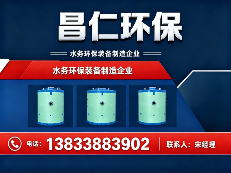 昌仁环保