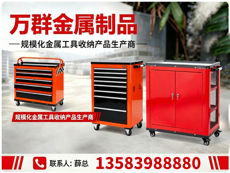 万群金属制品