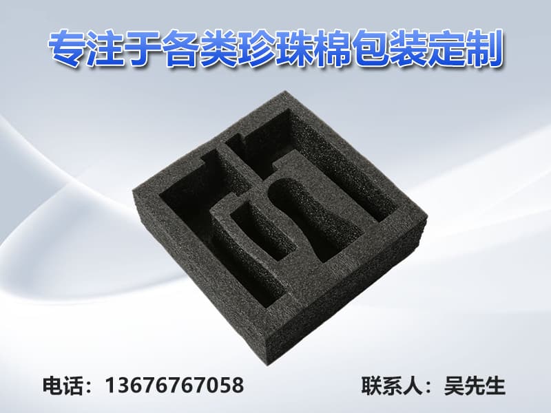 创兴塑料泡沫