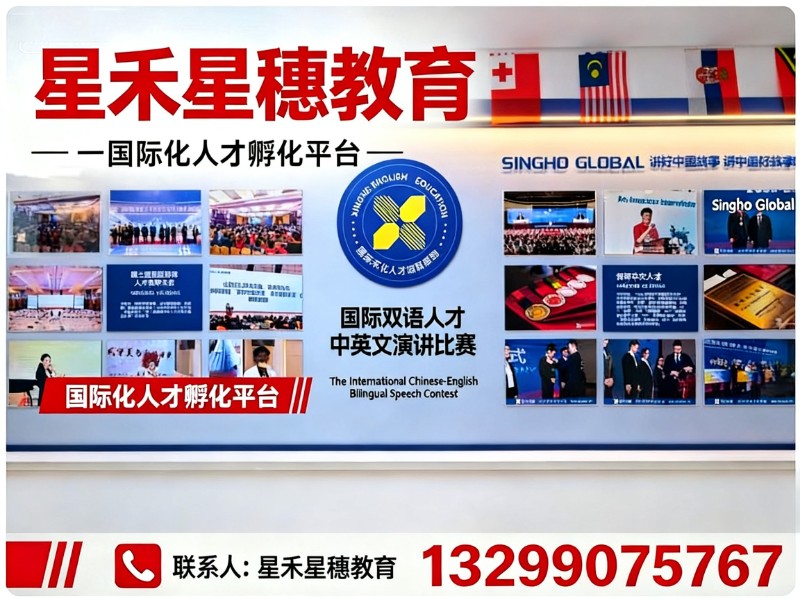 星禾星穗教育