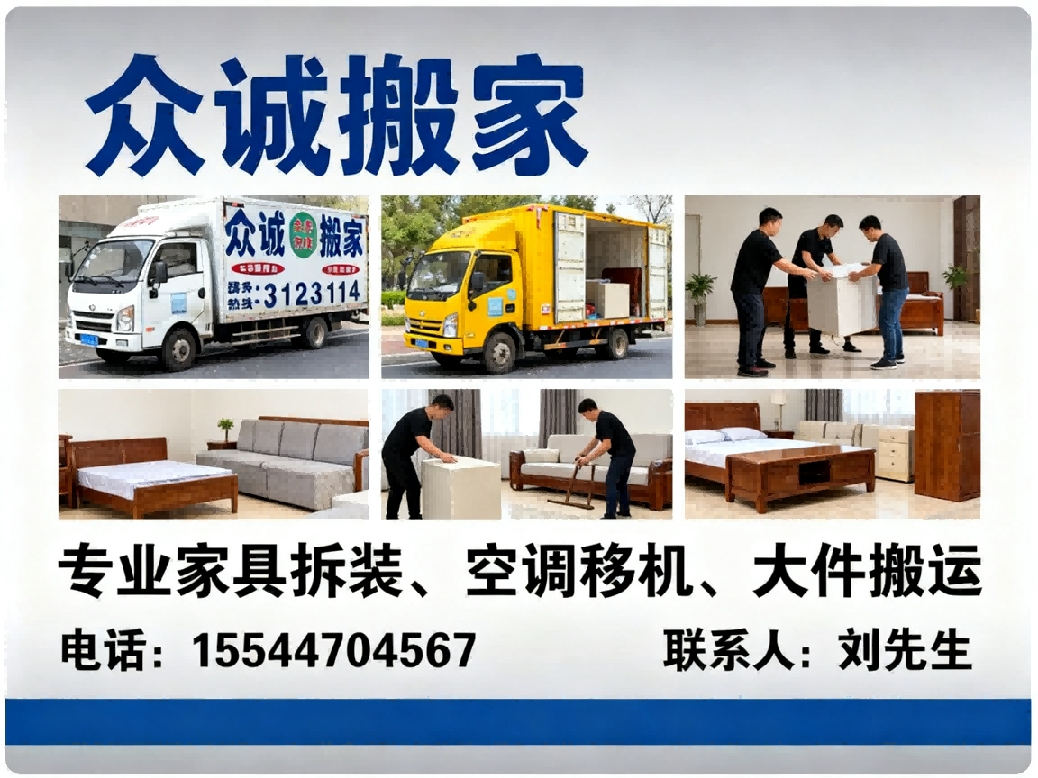 众诚