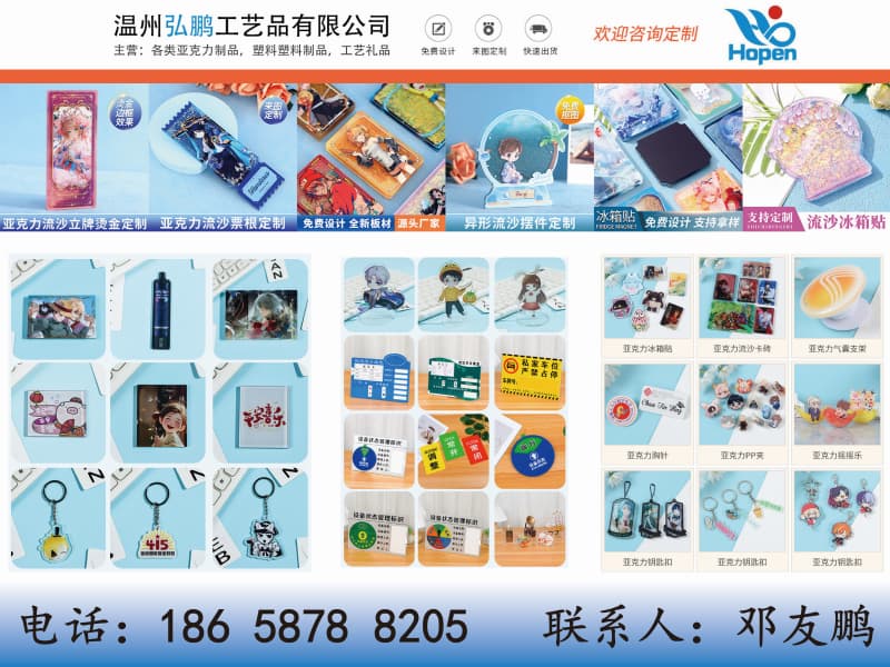 弘鹏工艺品北京站