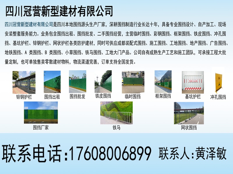 冠营新型建材
