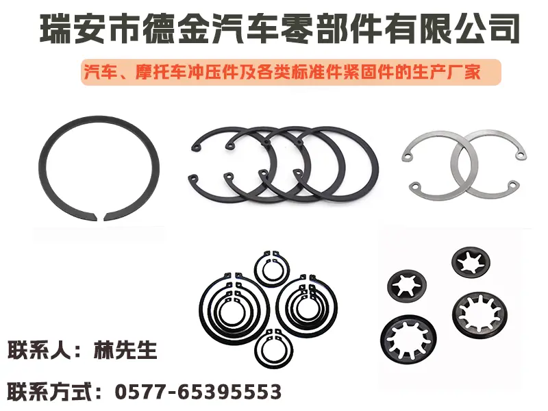 德金汽车零部件
