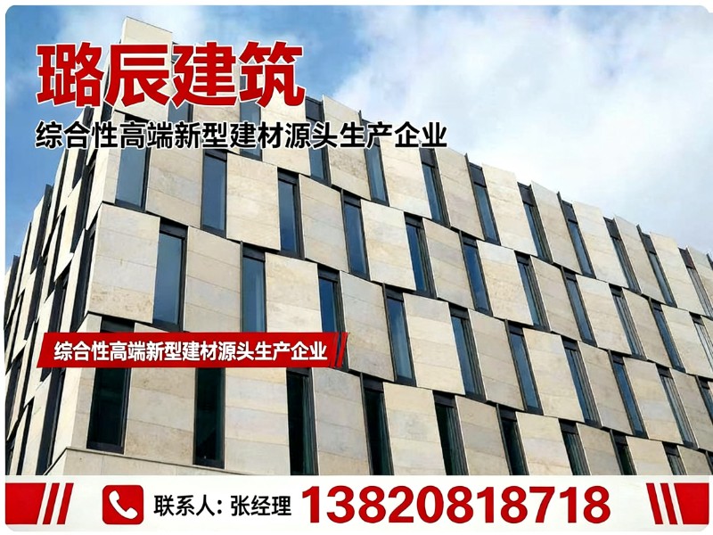 璐辰建筑邯郸站
