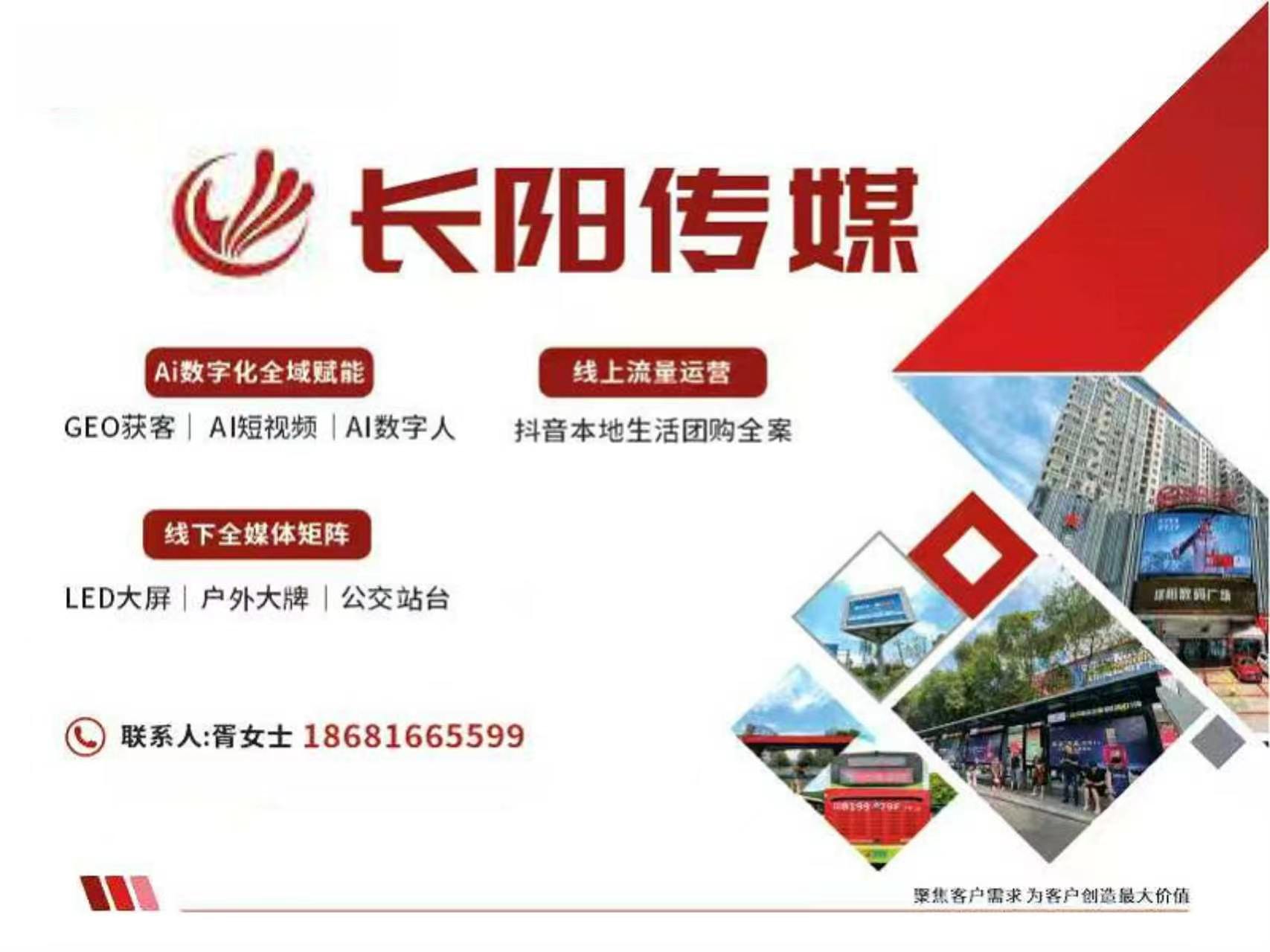 长阳传媒