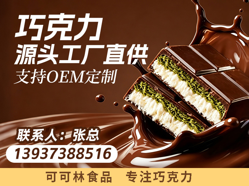 可可林食品太原站