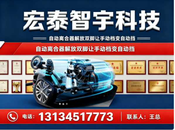 宏泰智宇科技