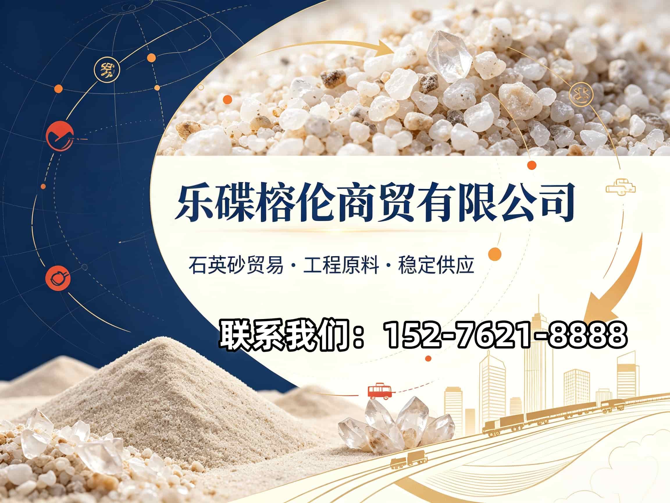 乐碟榕伦商贸有限公司