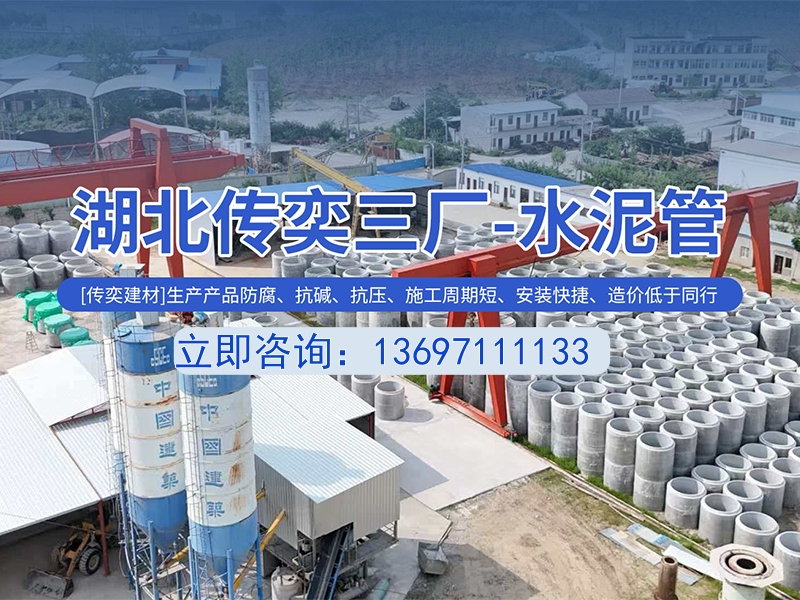 传奕建材