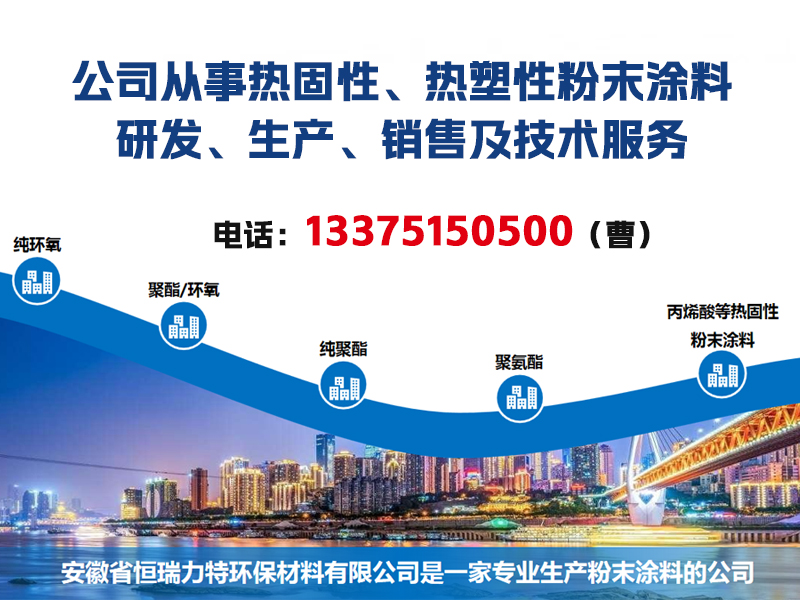 HRLT恒瑞力特山西站