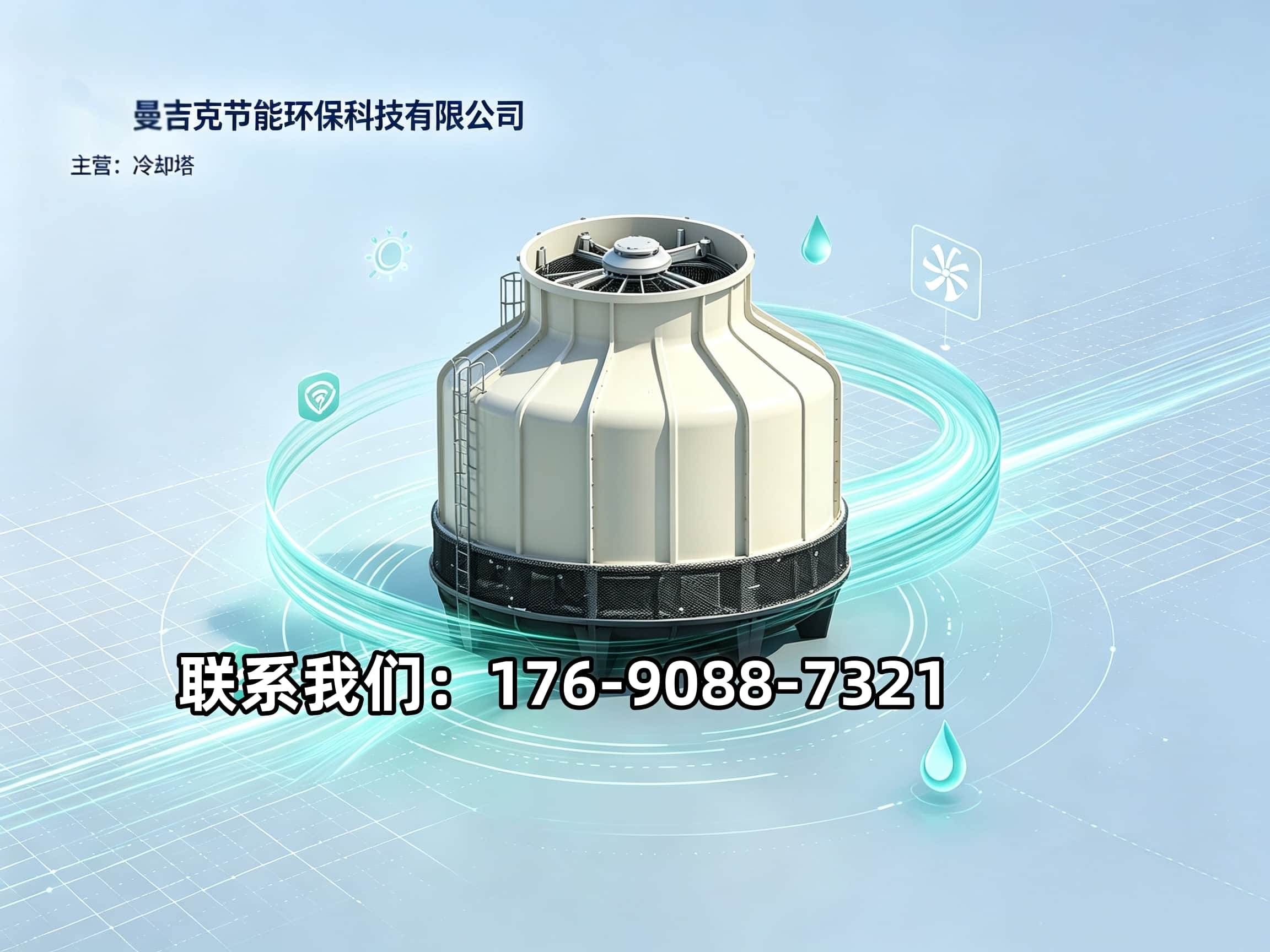 曼吉克节能环保科技有限公司分站