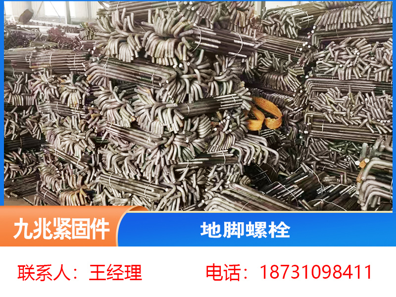 九兆紧固件山西站