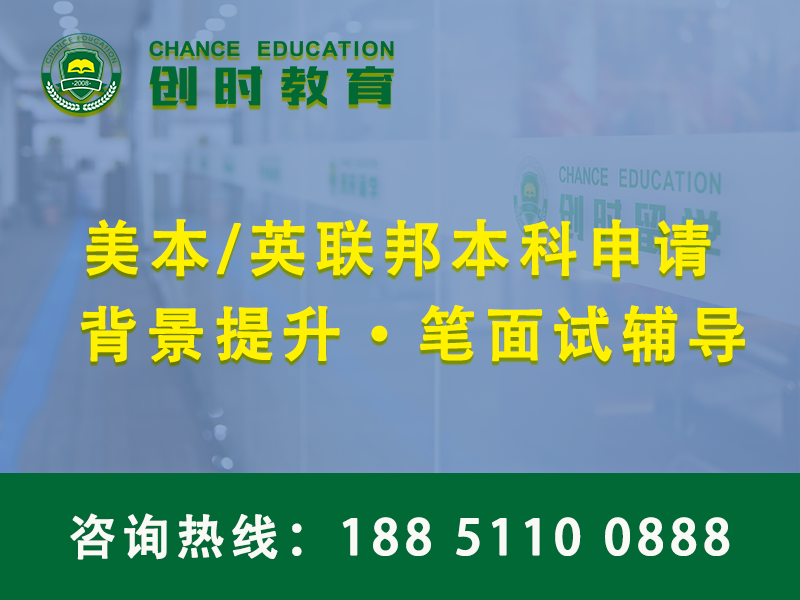 创时教育
