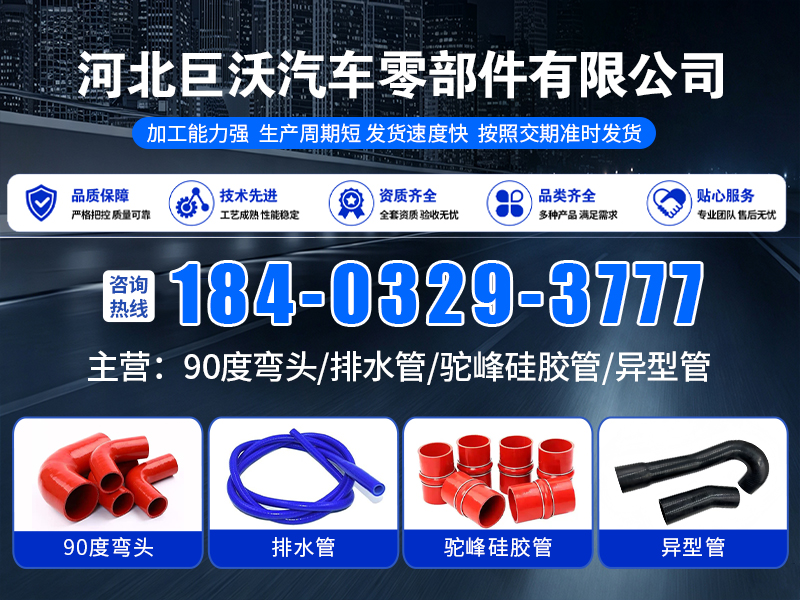 巨沃汽车零部件