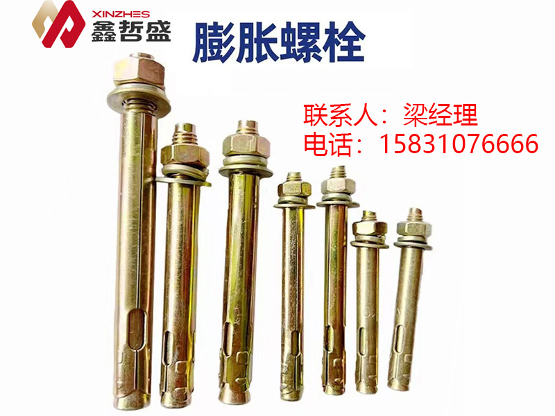 鑫哲盛紧固件贵阳站