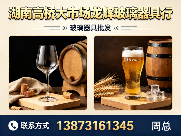 龙辉玻璃