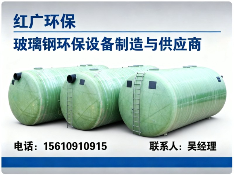 红广环保