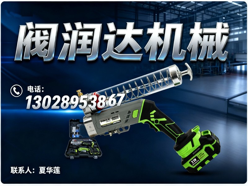 阀润达机械