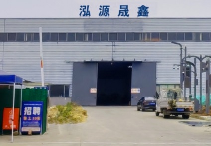 泓源晟鑫管道