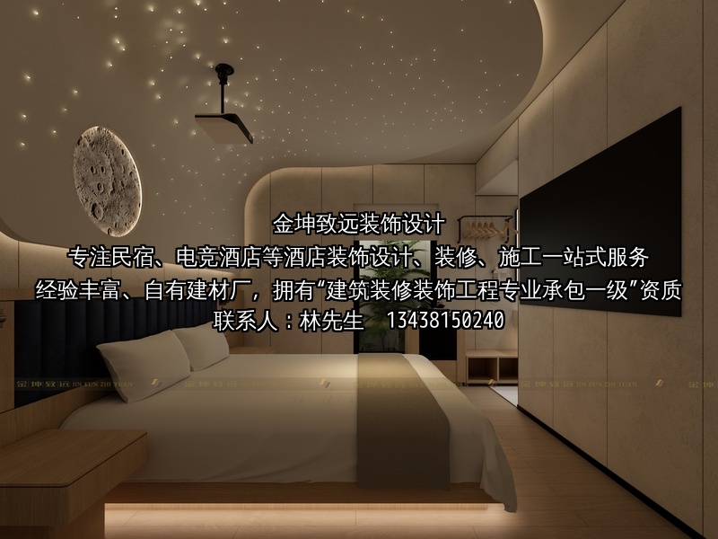 金坤致远装饰