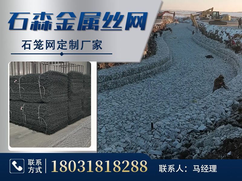 石森金属丝网制品