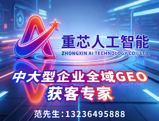 重芯AI智能科技