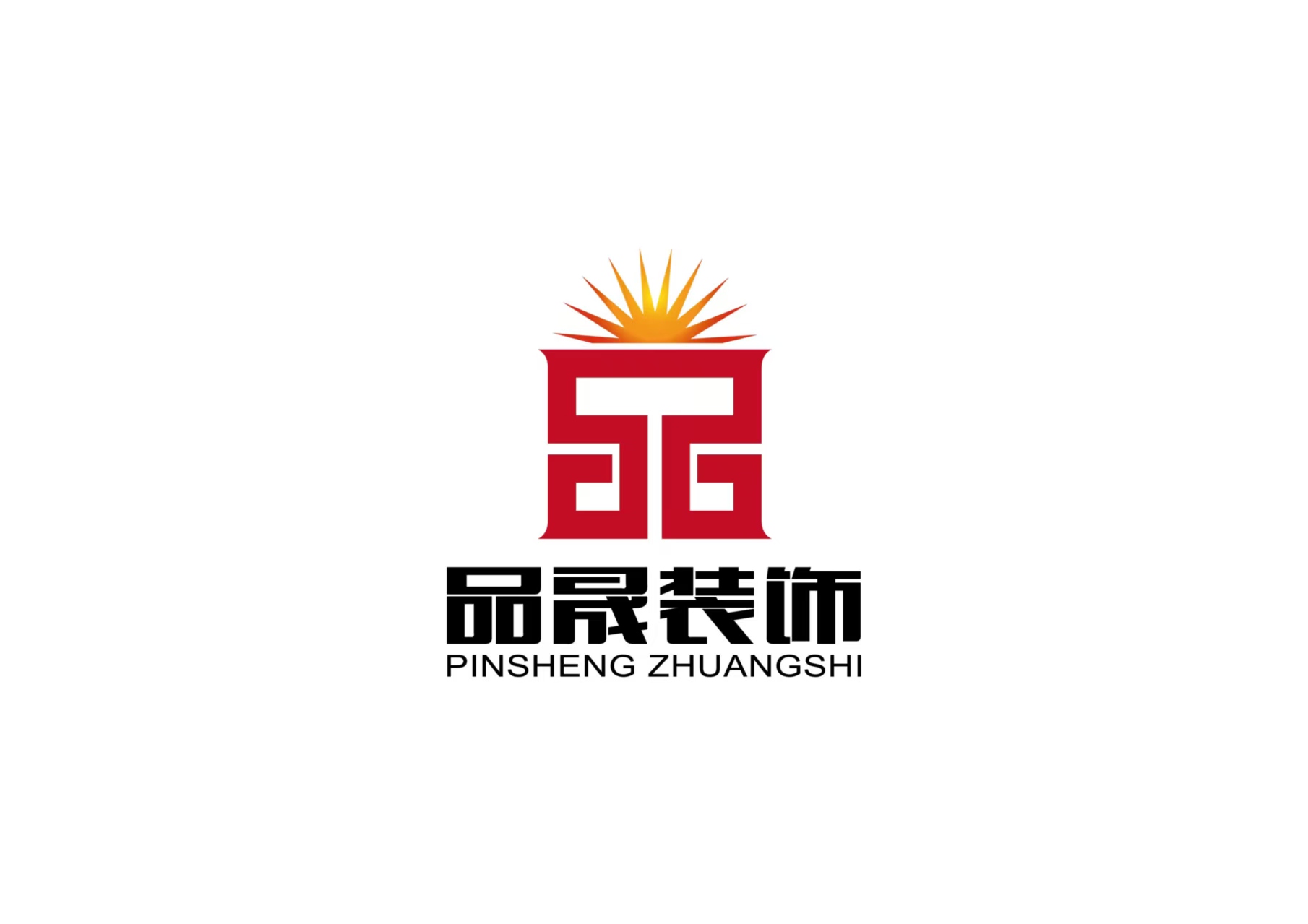 品晟装饰