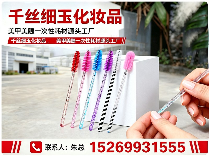 千丝细玉化妆品