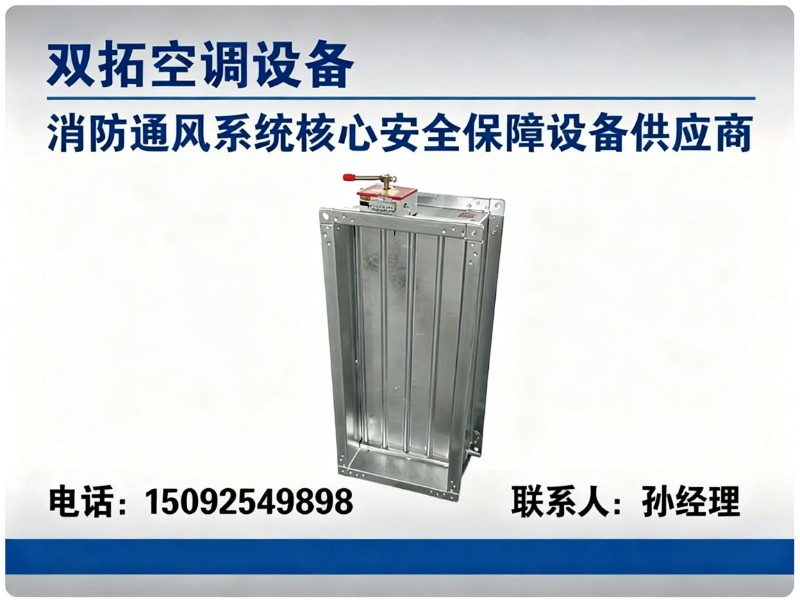 双拓空调设备