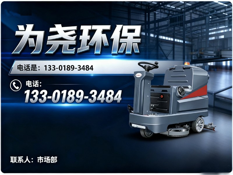 为尧环保